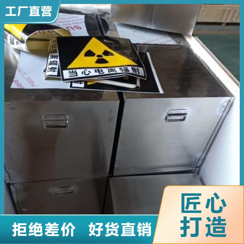 防辐射铅箱知识