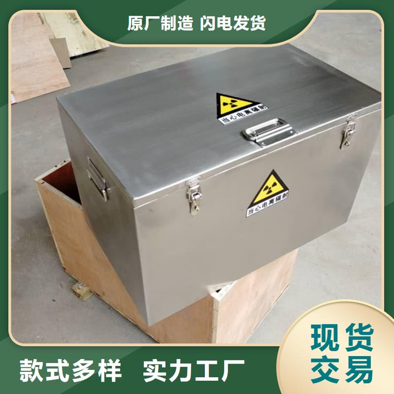 【放射源铅箱】厂家