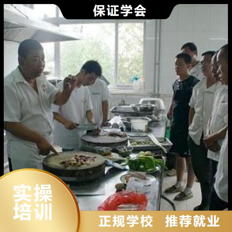 厨师培训特色小吃学校保证学会