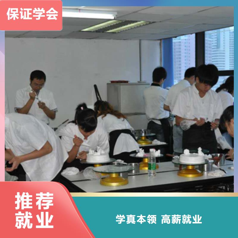 中西糕点烹饪学校学真本领