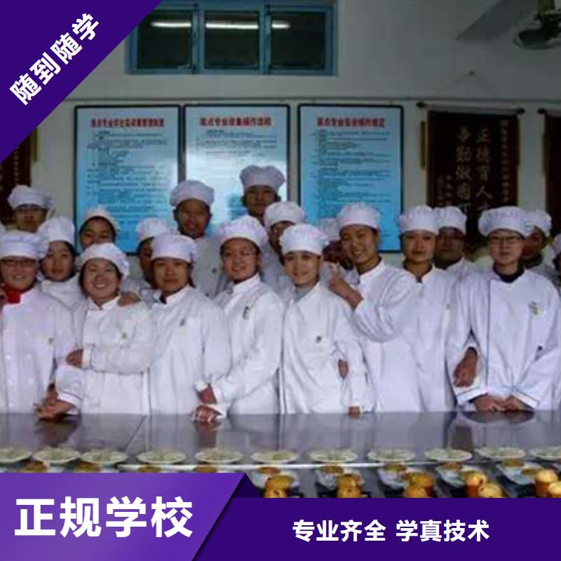 厨师培训学校视频-厨师培训学校|青海省玉树市|西宁|果洛|海东|海南