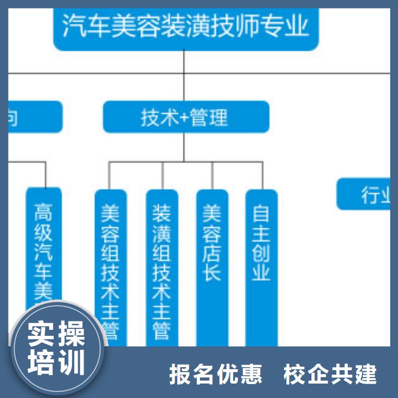 汽车美容钣金中西糕点培训学校技能+学历