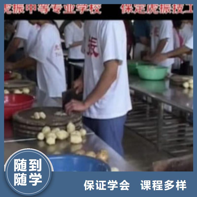 虎振烹饪虎振报名电话师资力量强