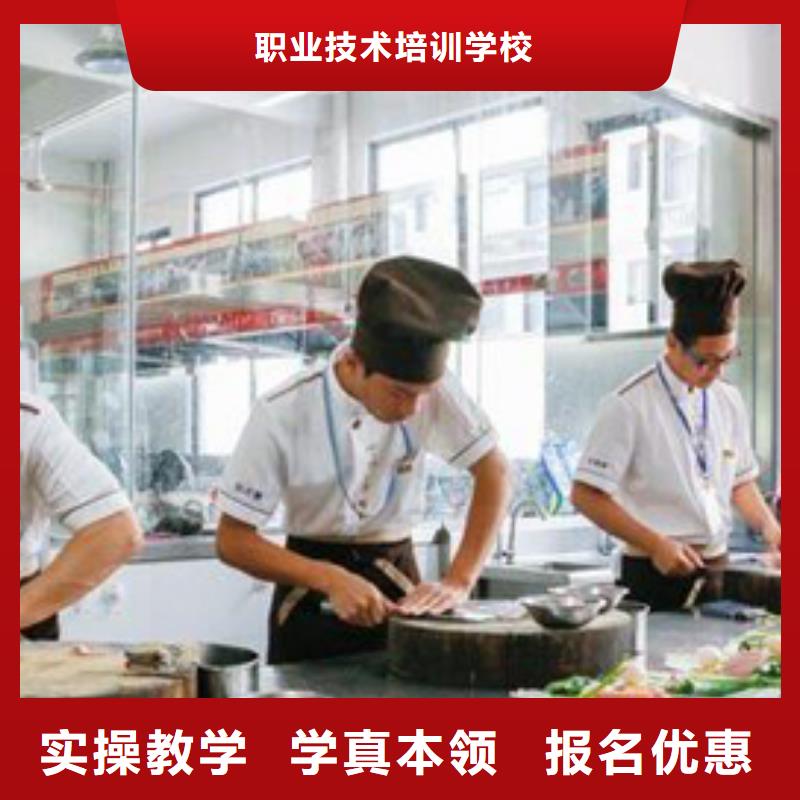 虎振烹饪厨师学校手把手教学