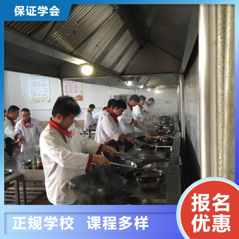 虎振烹饪-中式烹调培训技能+学历