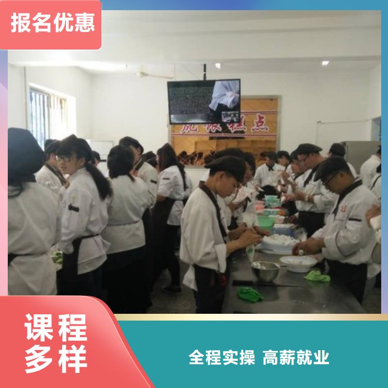 虎振中西糕点学校【中式面点】保证学会