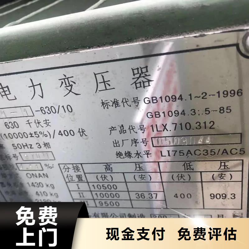 变压器电力设备回收_二手变压器回收回收范围广