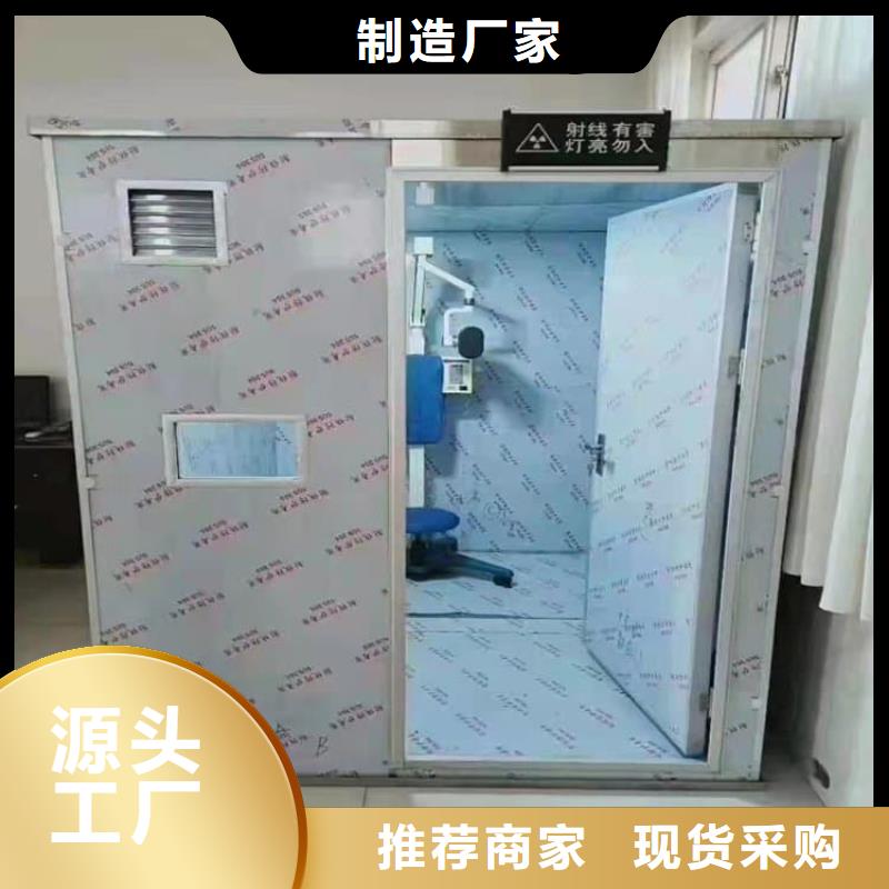 折叠移动式铅房生产商