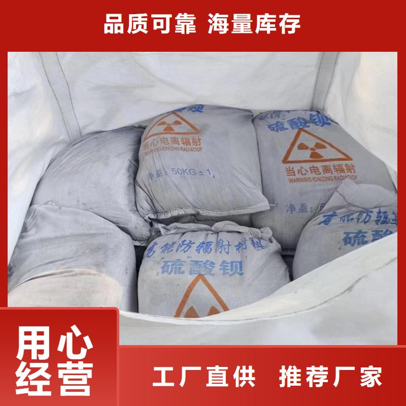定做4mmpb硫酸钡砂的厂家