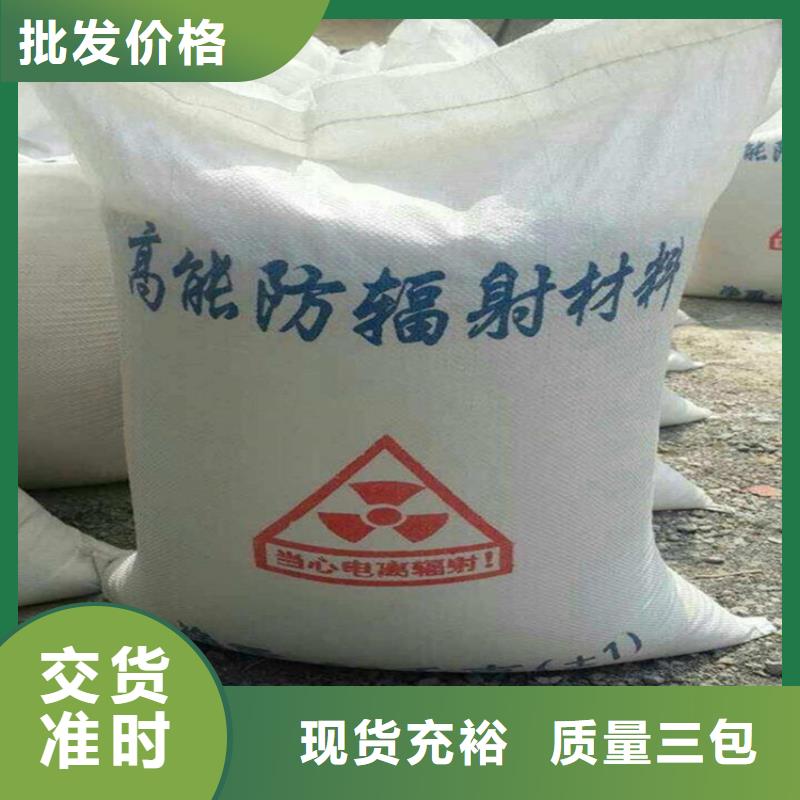 防辐射硫酸钡砂工程-批发价格-优质货源