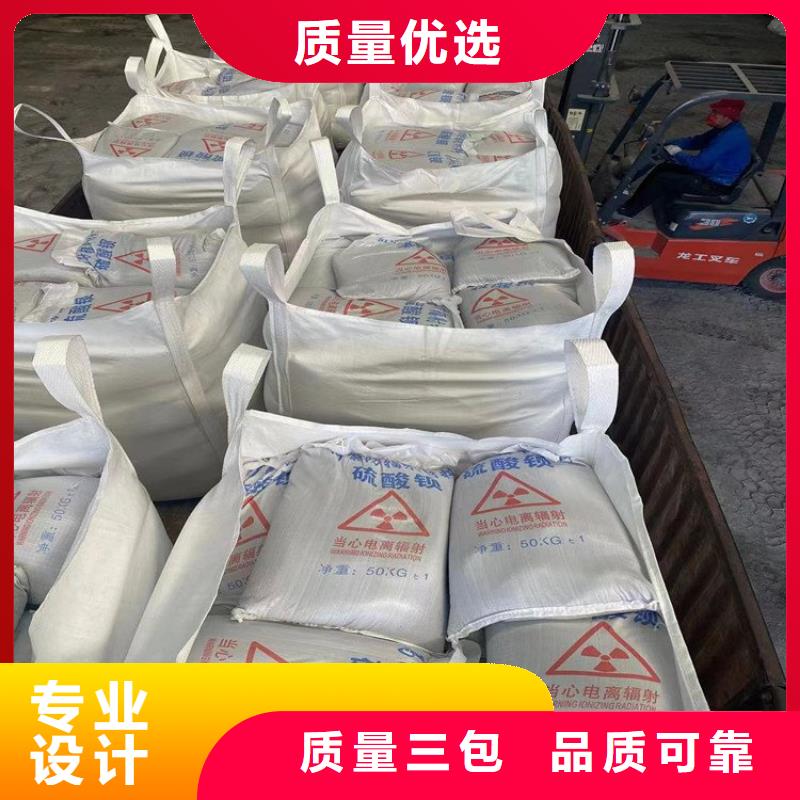 防辐射硫酸钡砂工程订购热线
