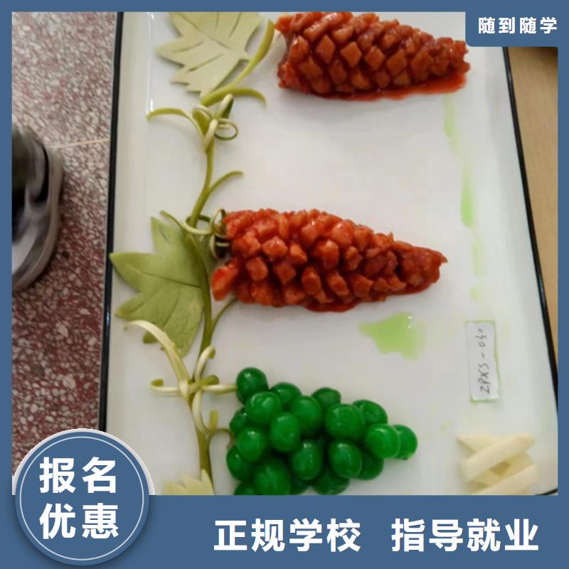 哪个学校有学厨师烹饪的|哪里可以学厨师烹饪|