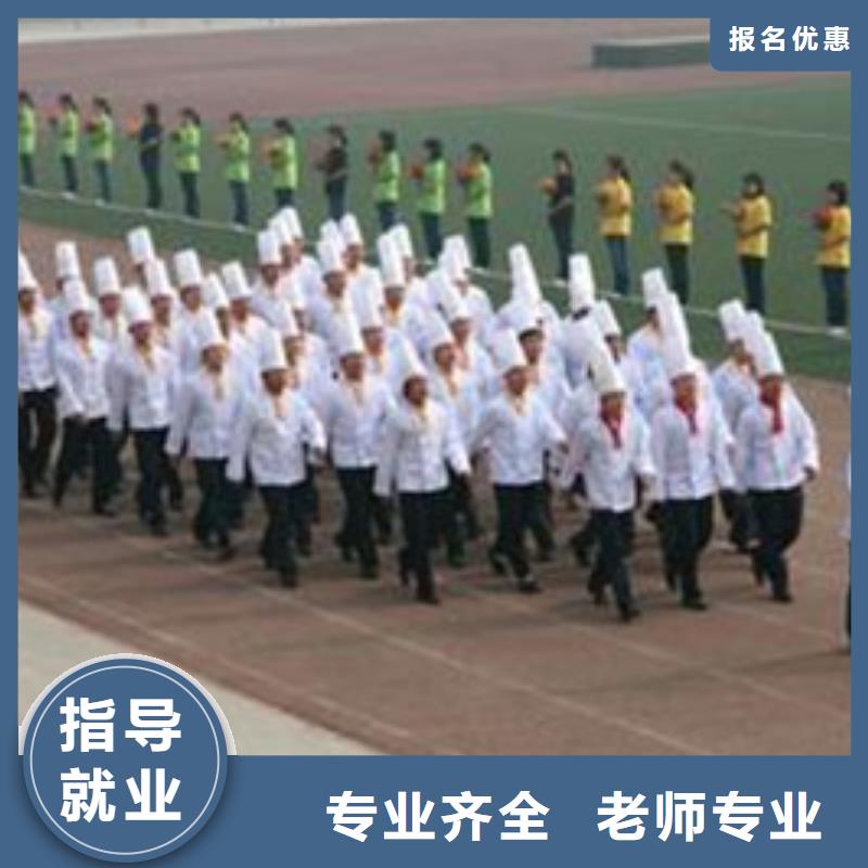 烹饪职业培训学校|烹饪技术学校哪家强|学厨师一年学费多少钱