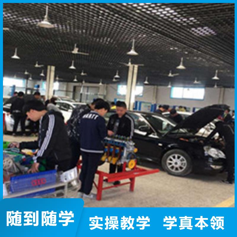 学汽车修理的技校哪家好|汽车维修学校有哪些|