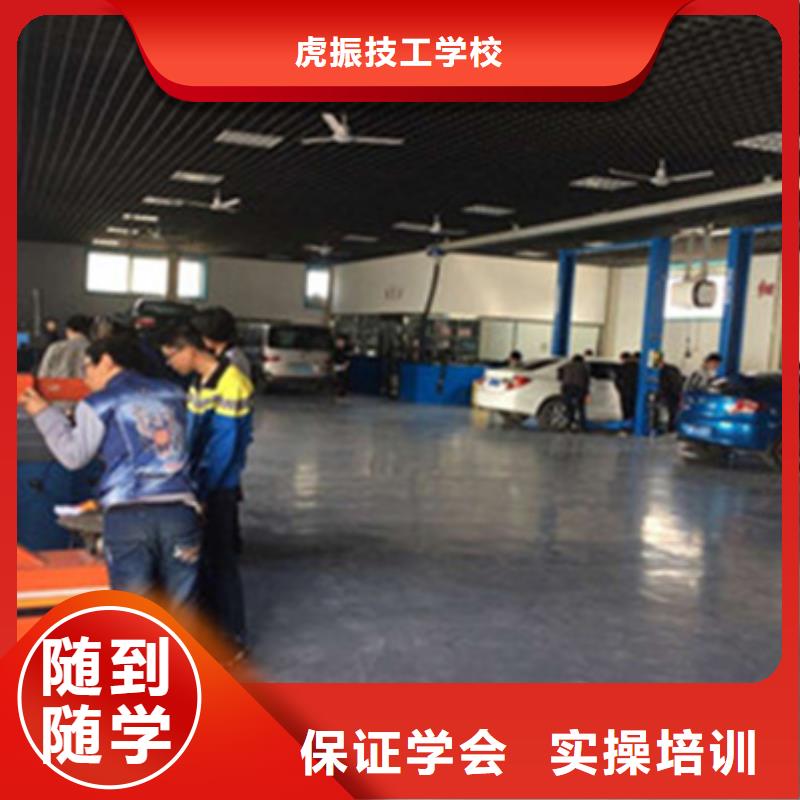 汽修培训专业齐全