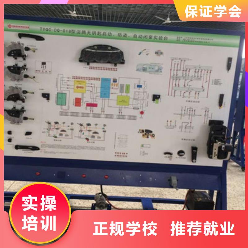 汽车修理技校招生简章|哪里有学汽车电工电路的|