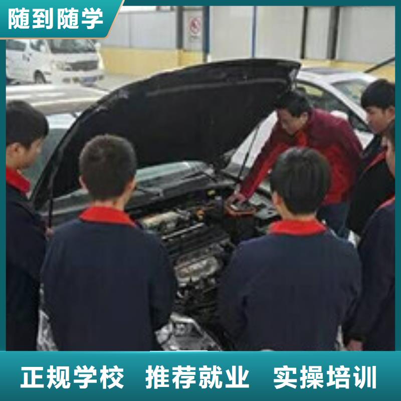 汽车修理技校招生简章|哪里有学汽车电工电路的|