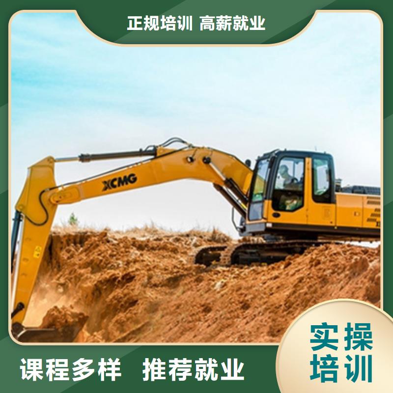 哪里能学挖掘机挖土机学钩机虎振学校好不好