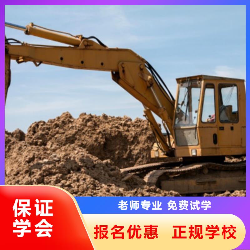  挖掘机培训指导就业