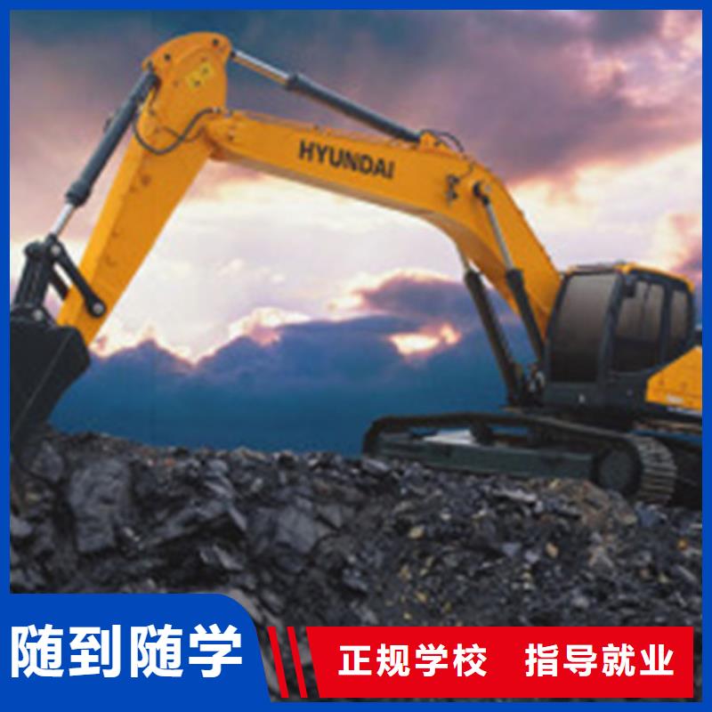 教学水平高的钩机学校|铲车培训叉车驾驶技校|