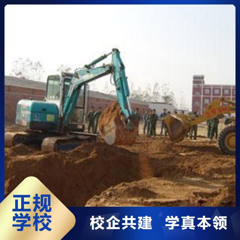 挖掘机培训就业快