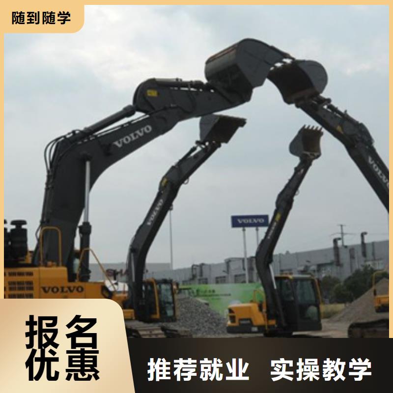  挖掘机培训就业