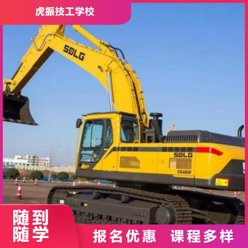 挖掘机钩机学校哪家好|学挖掘机技术电话多少