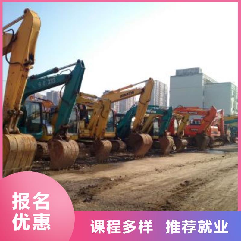  挖掘机培训指导就业