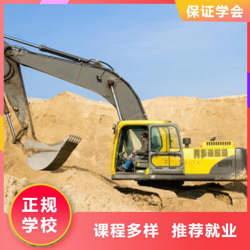 挖掘机培训正规学校