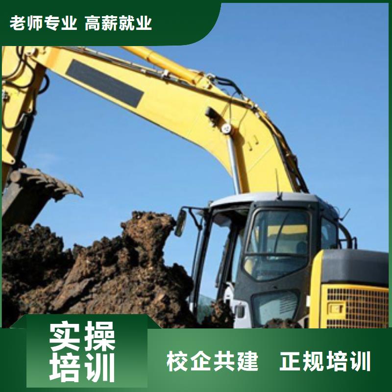 装载机培训就业快