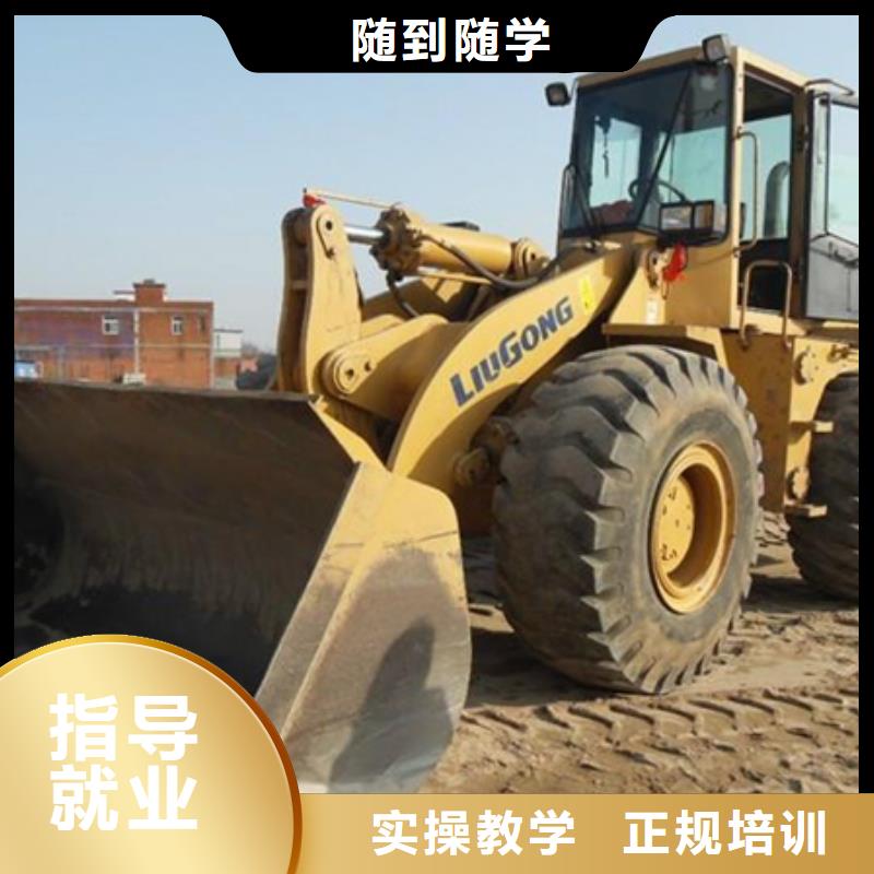  装载机培训就业不担心