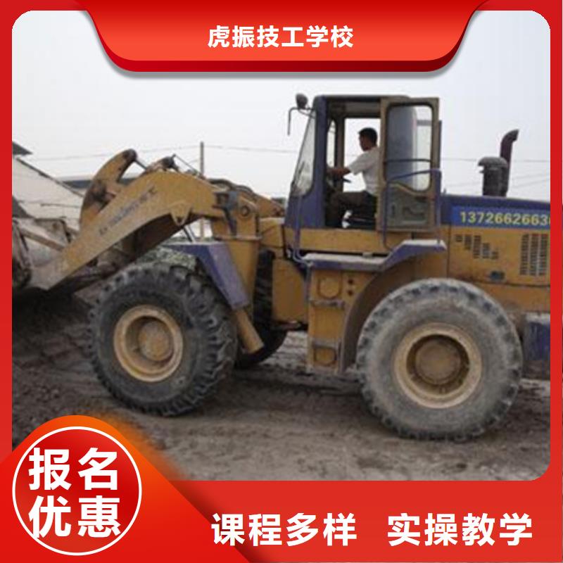 装载机培训就业不担心