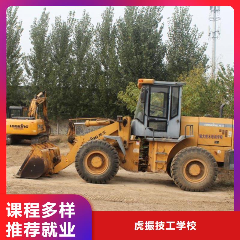  装载机培训技能+学历