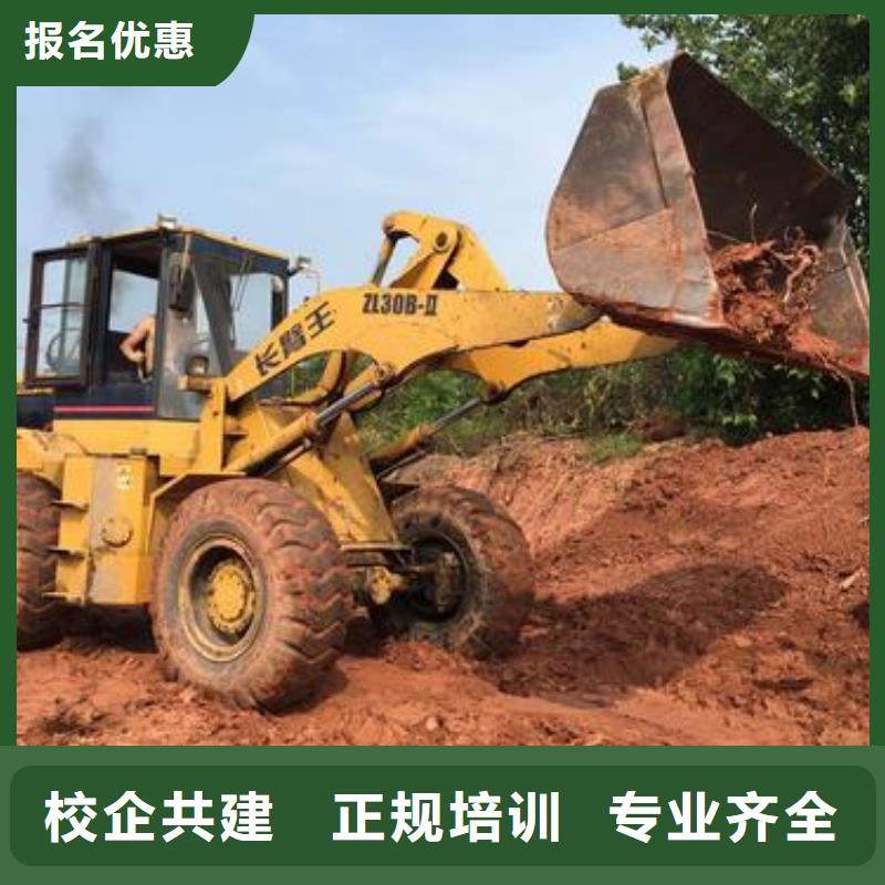  装载机培训课程多样
