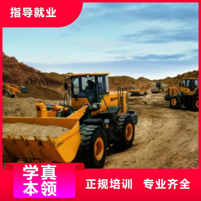  装载机培训技能+学历