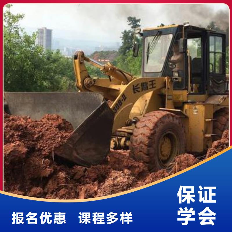 装载机培训正规学校
