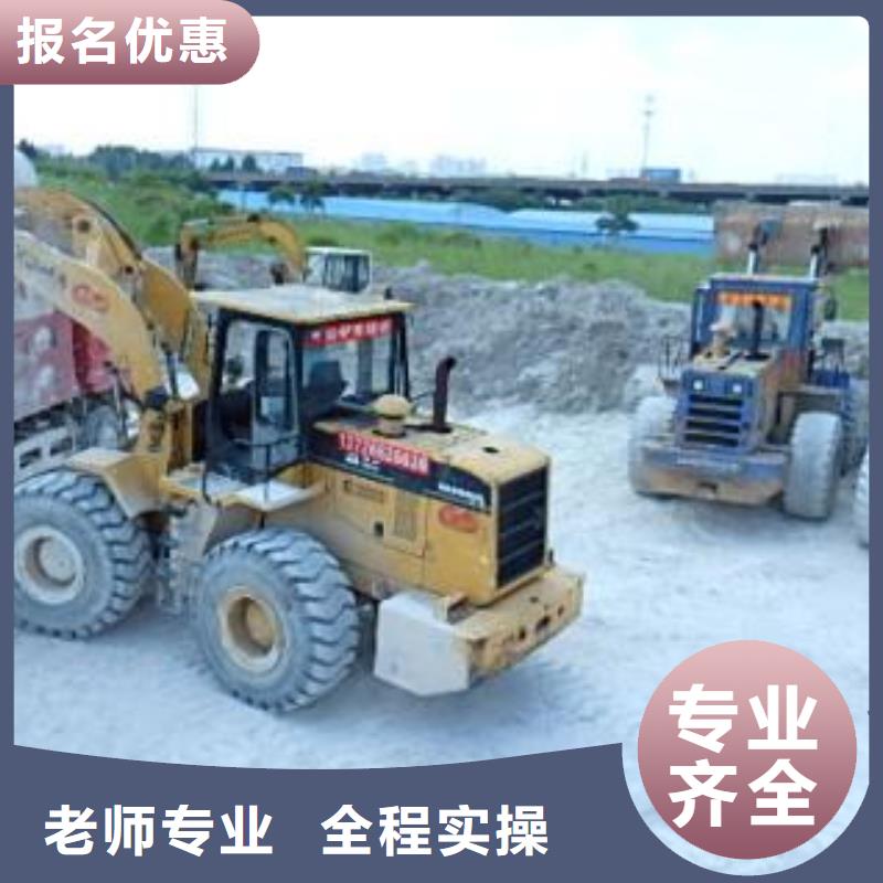 装载机培训就业