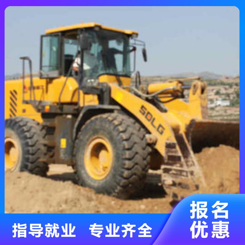 装载机培训指导就业
