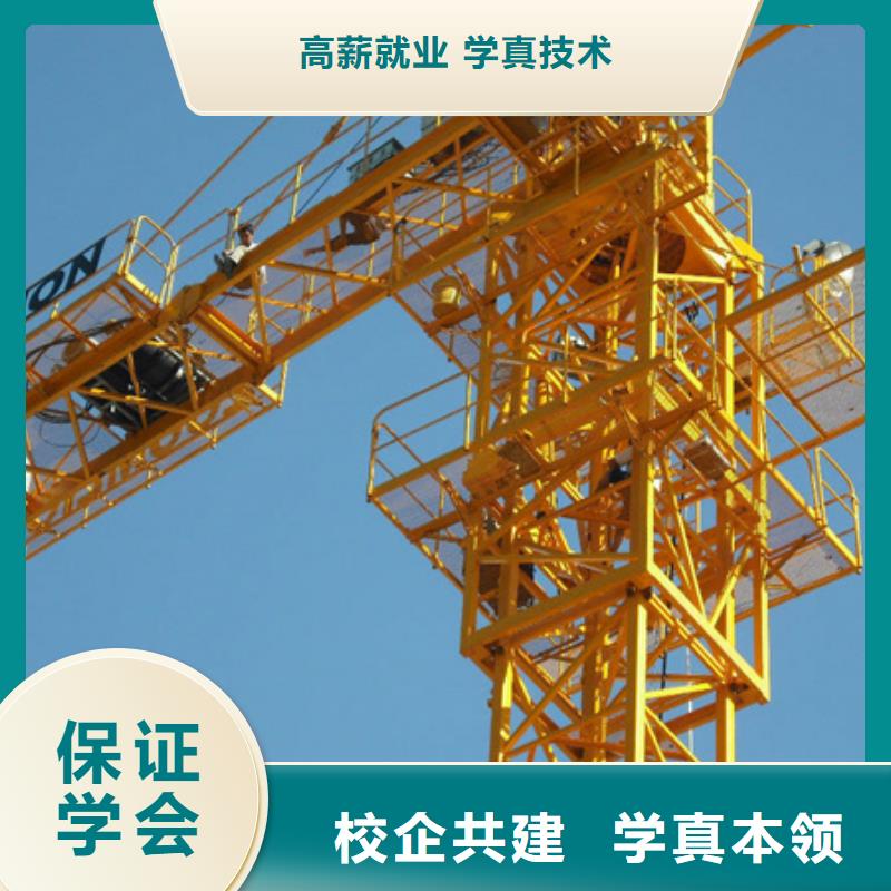  塔吊叉车培训技能+学历