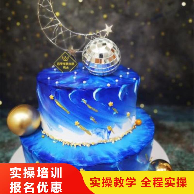 有实力的烘焙糕点学校不限制实习材料学会为止