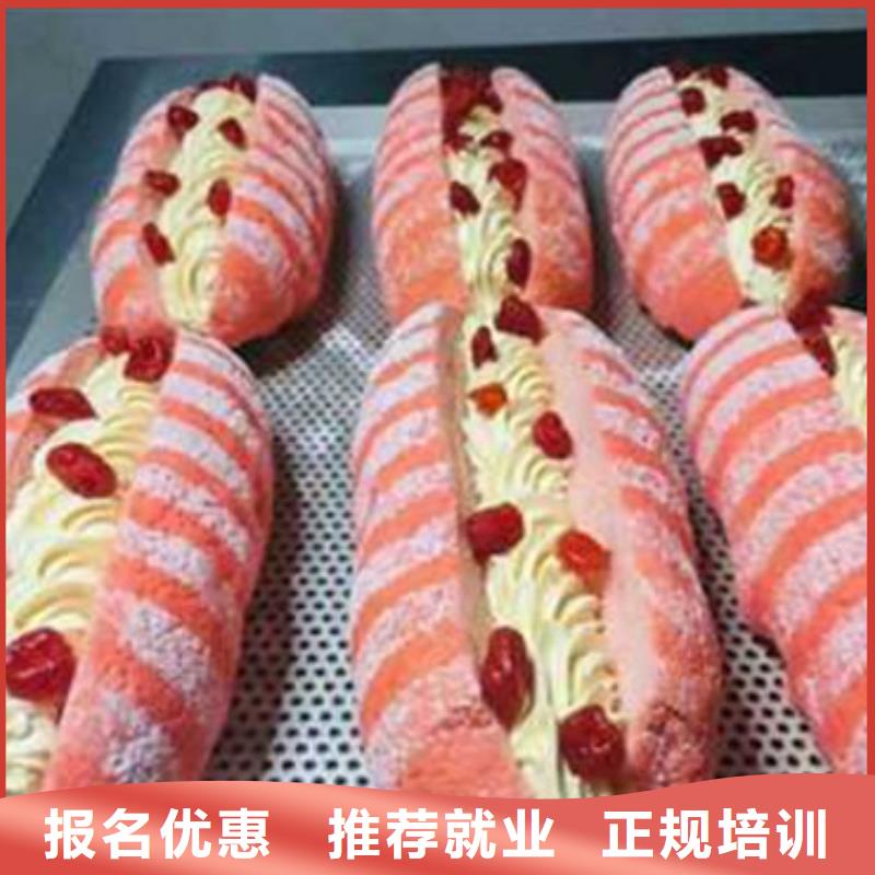 哪有好点的糕点裱花学校?不需要文化的技术行业