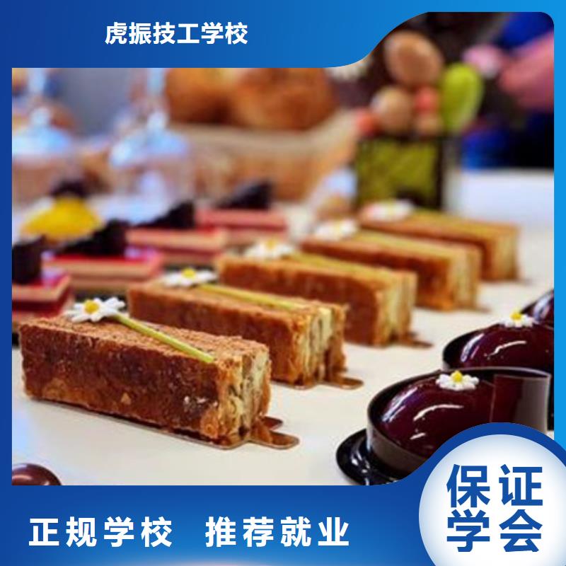 中西糕点培训老师专业