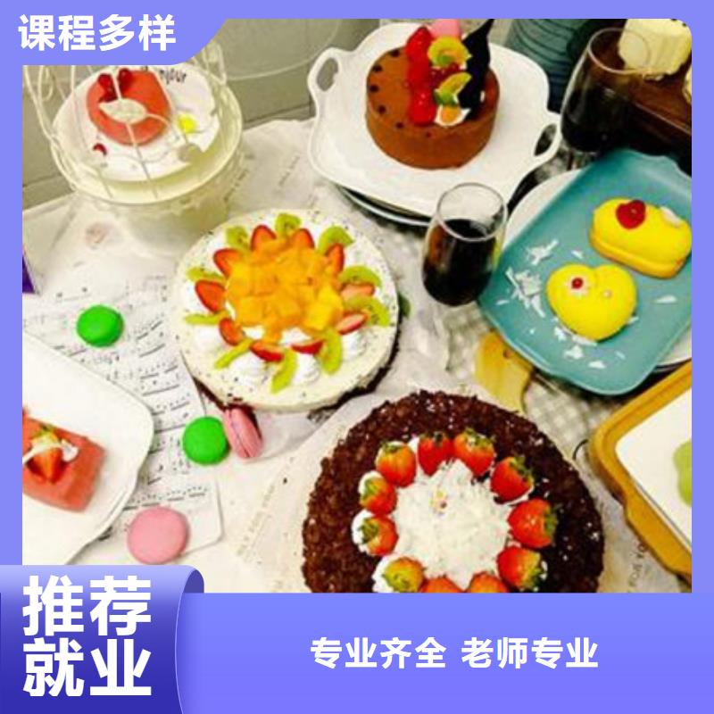 【中西糕点培训】,厨师烹饪培训技能+学历