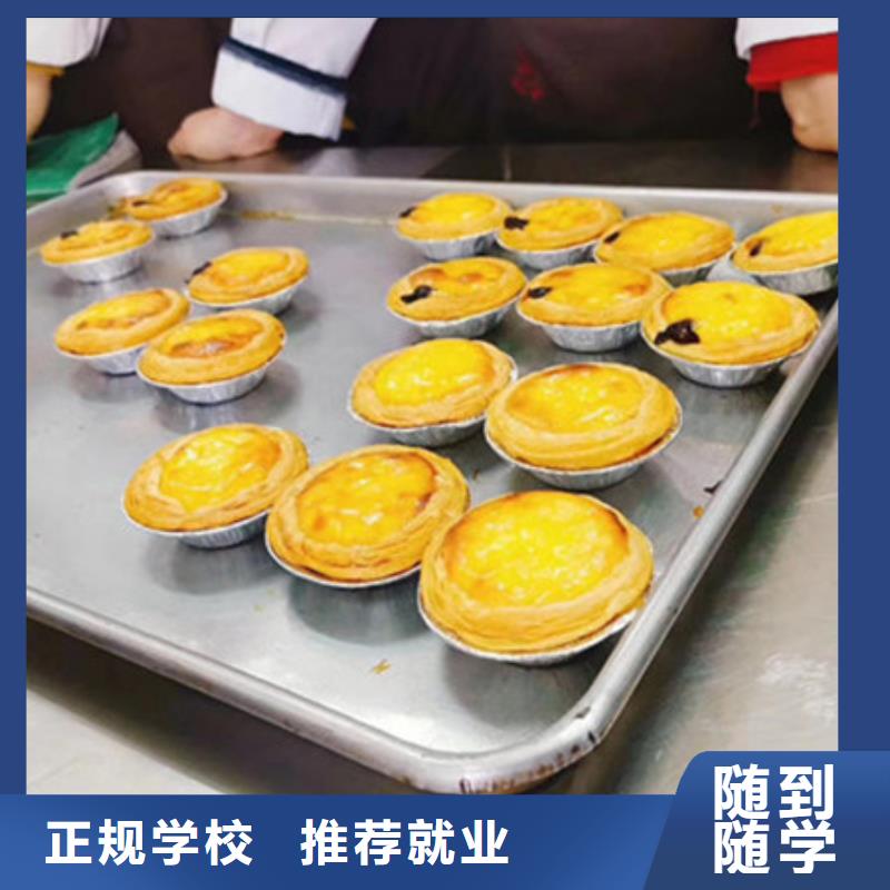 中西糕点培训【新能源汽车培训】报名优惠