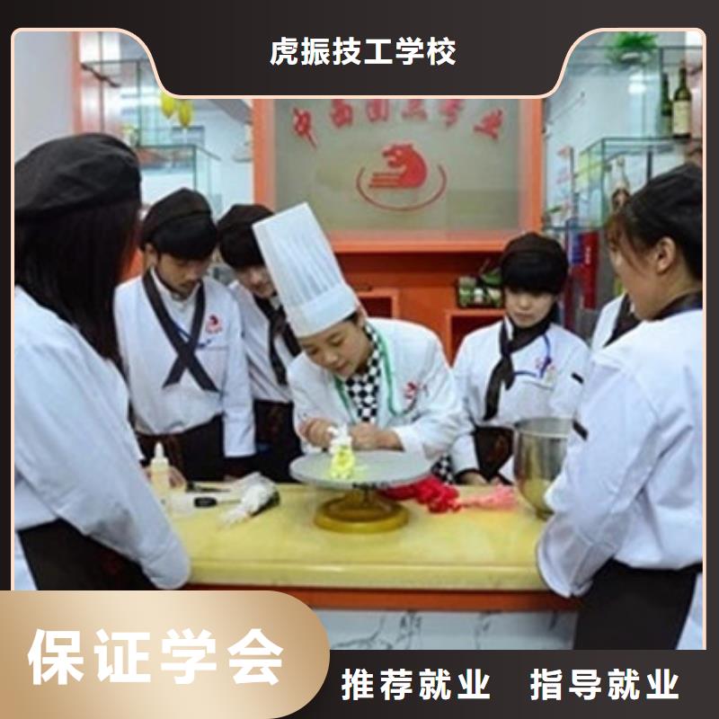 中西糕点培训裱花师糕点师烘焙师培训班实操教学