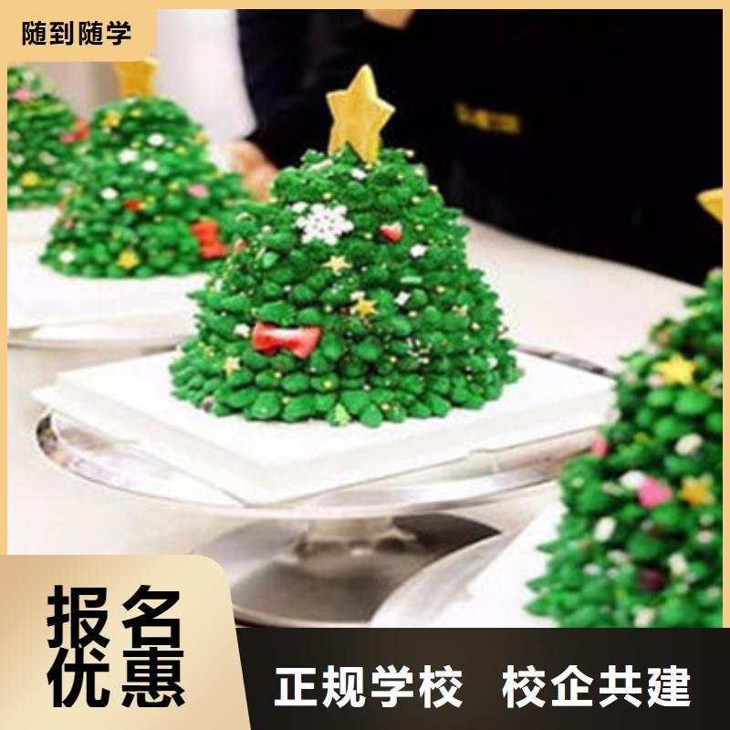  中西糕点培训理论+实操