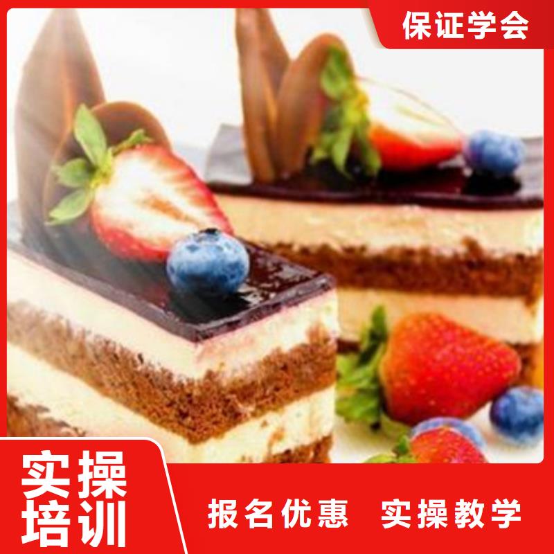 中西糕点培训【厨师烹饪培训】理论+实操