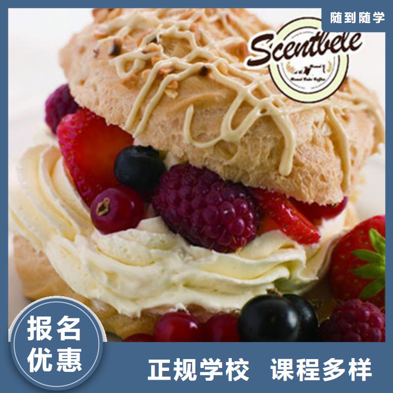  中西糕点培训保证学会