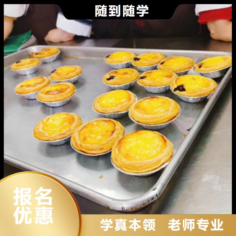 中西糕点培训中西糕点烘焙培训就业前景好