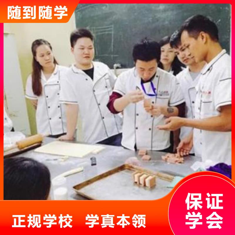 中西糕点培训裱花师糕点师烘焙师培训班实操教学